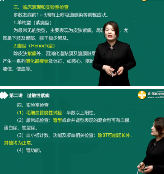 过敏性紫癜混合型