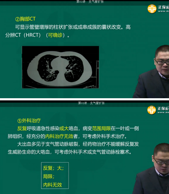 病变肺叶肺动脉栓塞 