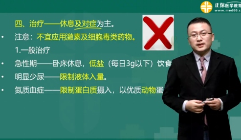 急性肾小球肾炎