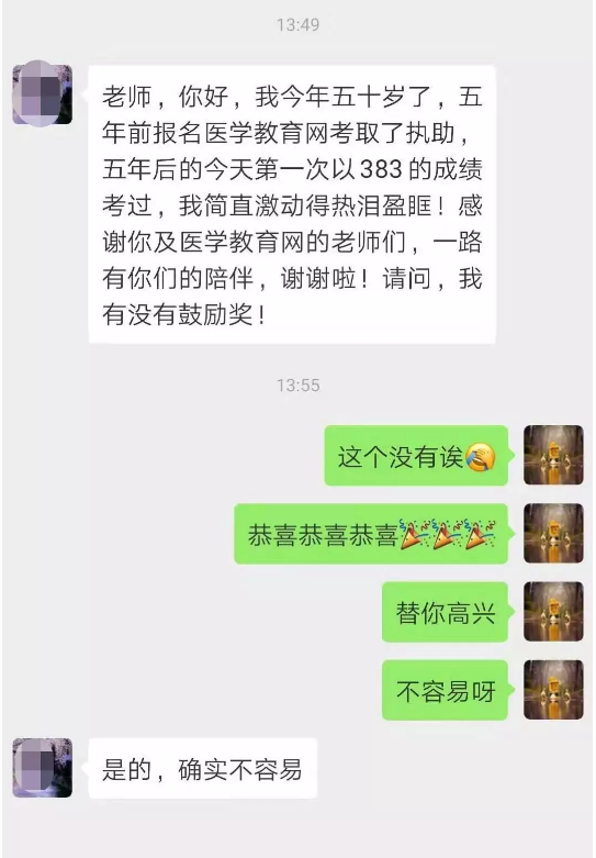 2019年我的医考故事