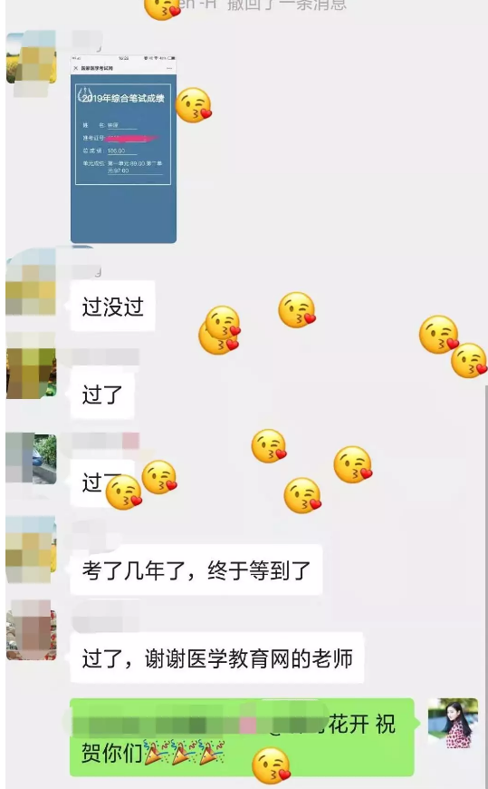 2019年我的医考故事