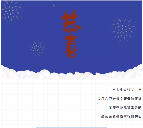 医师资格考试经验