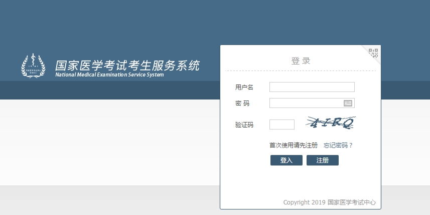 口腔医师考试查分入口