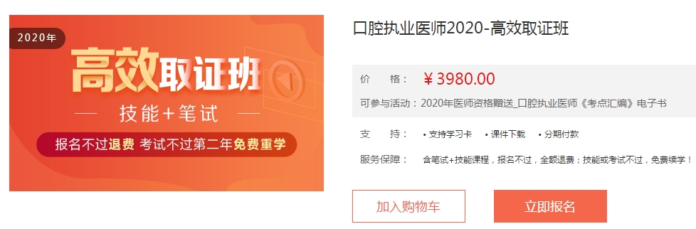 高效取证-口腔执业