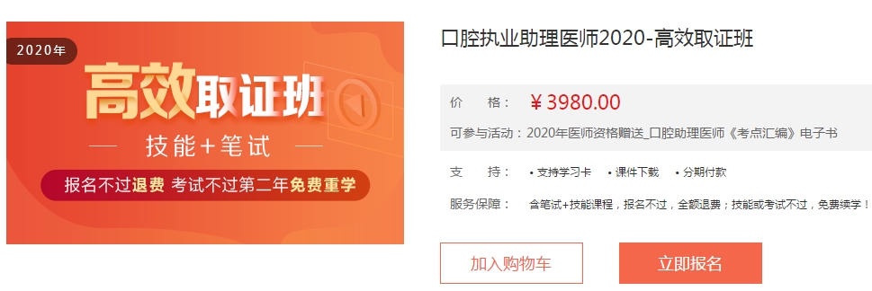 高效取证-口腔助理