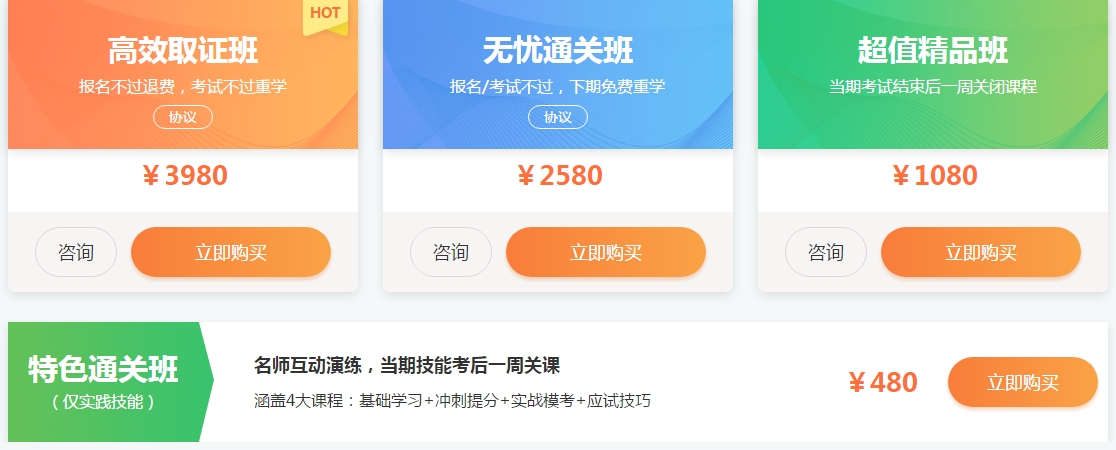口腔助理医师辅导2020