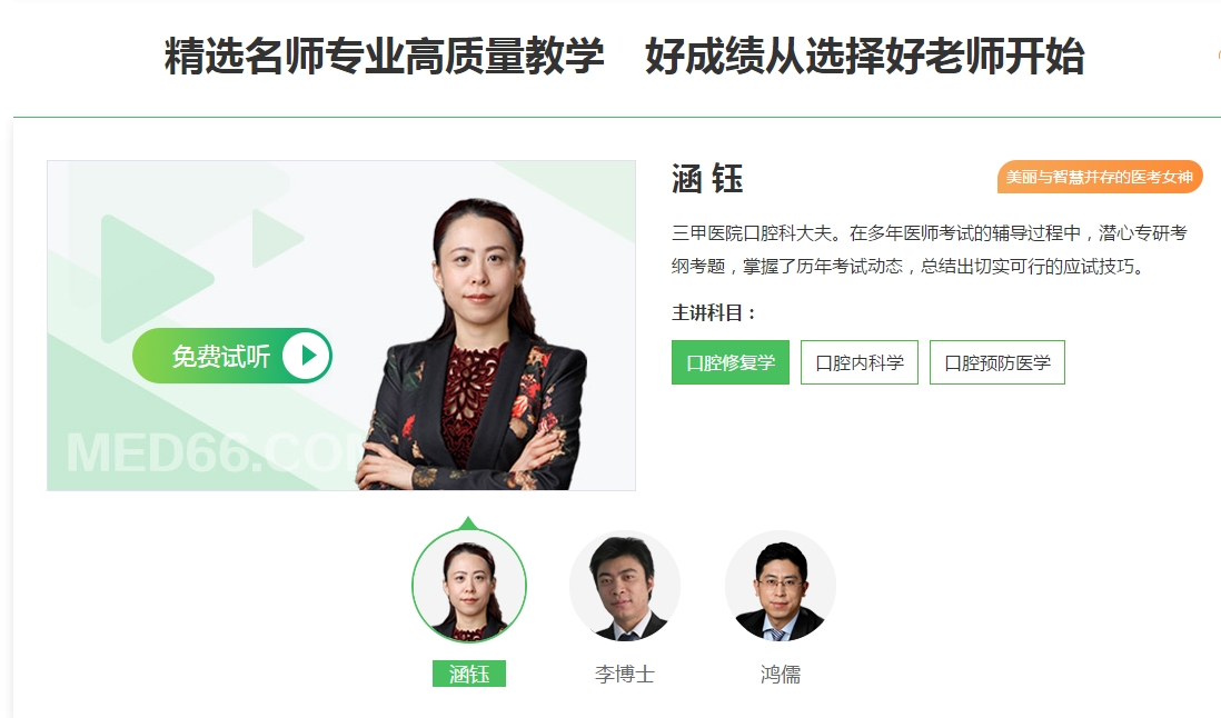 口腔助理网络辅导