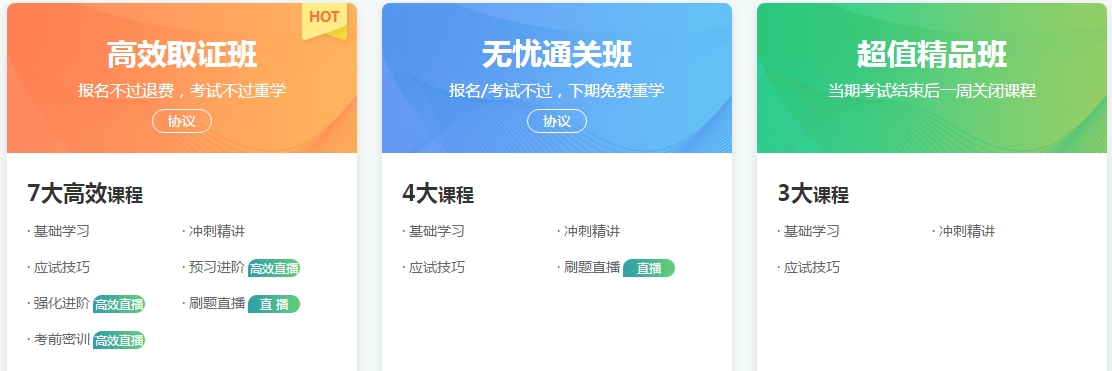 口腔助理辅导课程