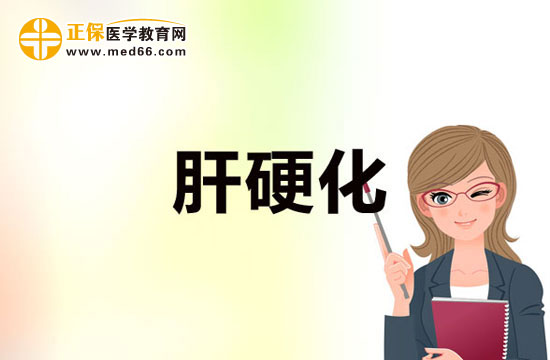 乙肝肝硬化怎么传染