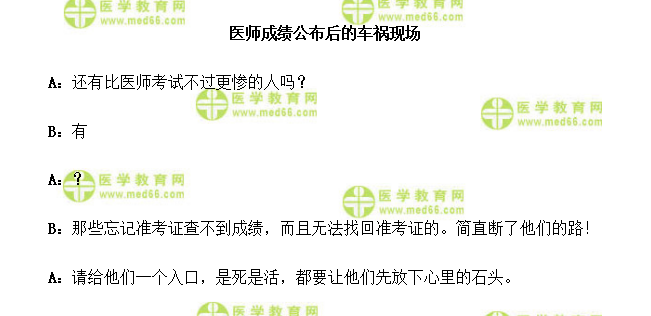 口腔执业医师准考证丢了，怎么查成绩？