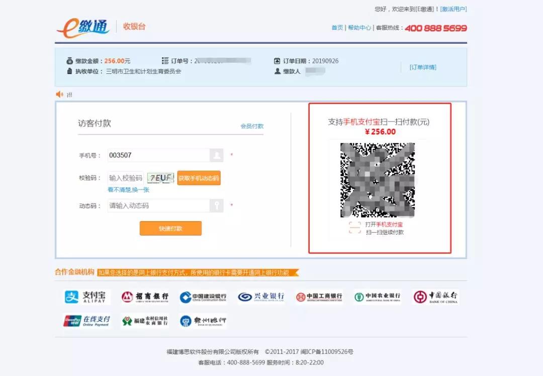 福建考区发布2019年医学综合笔试“一年两试”二试报名缴费通知