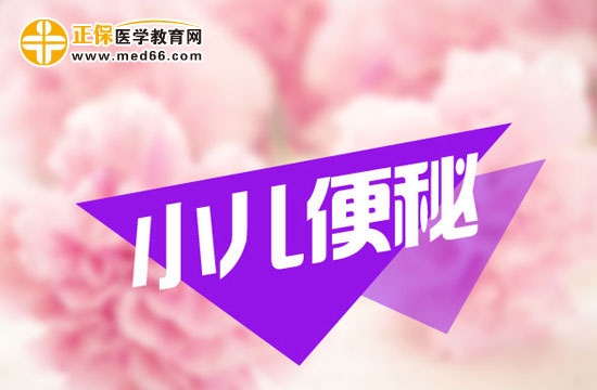 怎么知道宝宝是否处于便秘？