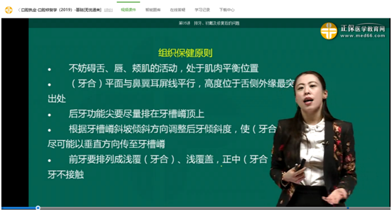 网络辅导课程与口腔执业模拟试题对比