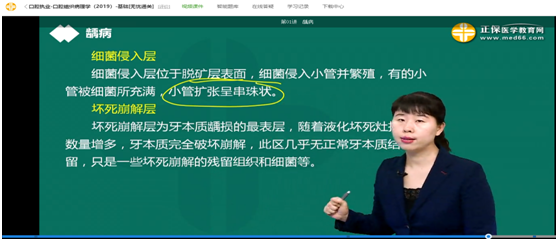 网络辅导课程与口腔助理模拟试题对比