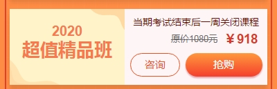 医师资格优惠购课