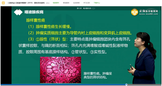 口腔执业医师笔试试题与网课辅导课程对比