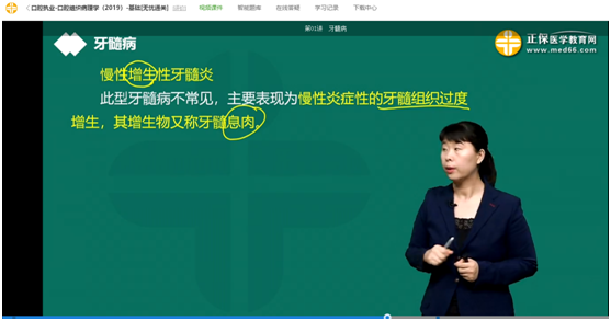 口腔执业医师笔试试题与网课辅导课程对比