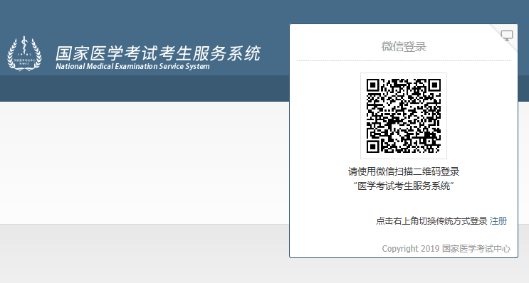 中医执业助理医师报名入口