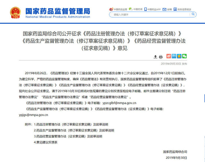 执业药师考试仅剩十几天，药监局传来好消息！