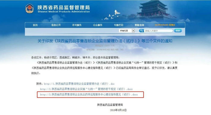 执业药师考试仅剩十几天，药监局传来好消息！