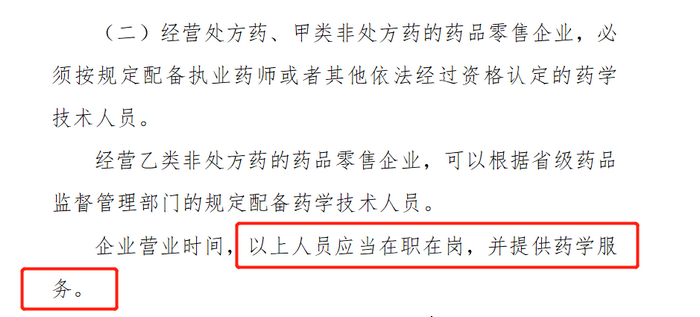 执业药师考试仅剩十几天，药监局传来好消息！