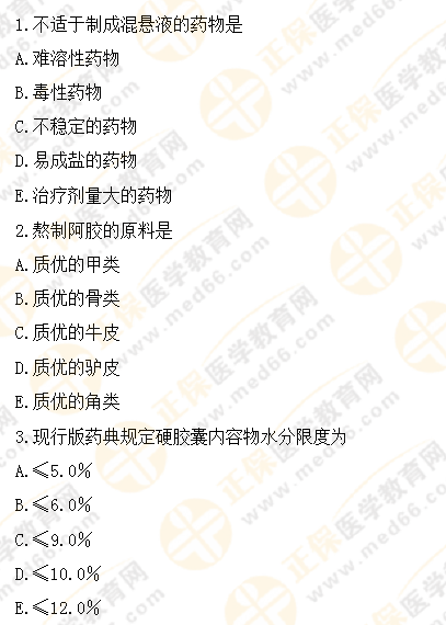 模拟卷子不够做？执业药师《中药一》章节练习来了！（一）