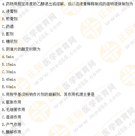 模拟卷子不够做？执业药师《中药一》章节练习来了！（一）