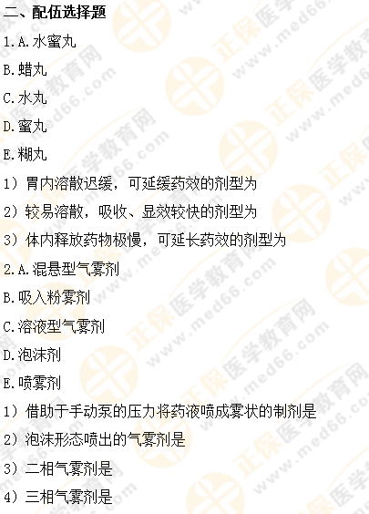 模拟卷子不够做？执业药师《中药一》章节练习来了！（一）