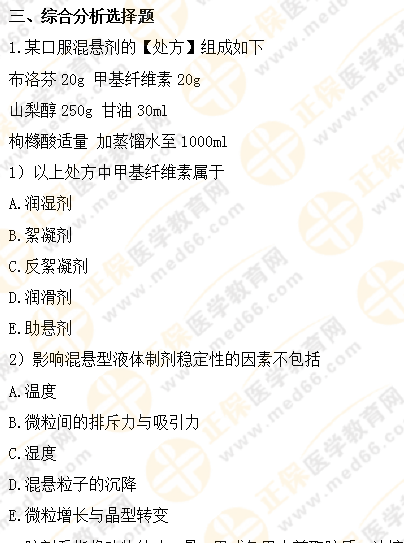 模拟卷子不够做？执业药师《中药一》章节练习来了！（一）