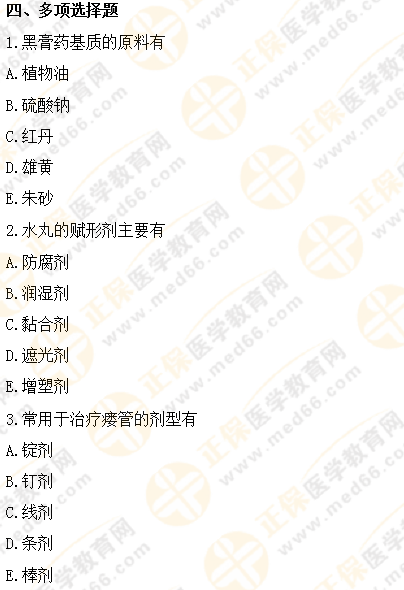 模拟卷子不够做？执业药师《中药一》章节练习来了！（一）