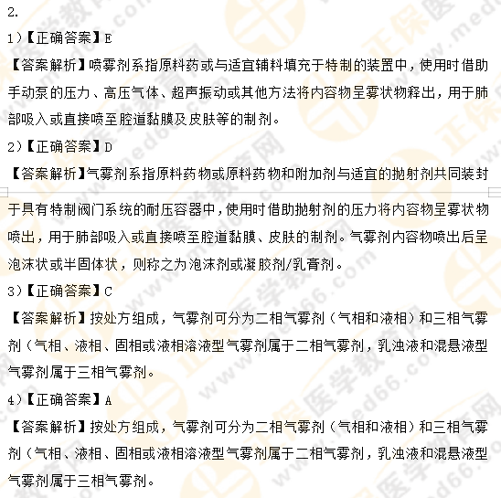 模拟卷子不够做？执业药师《中药一》章节练习来了！（一）