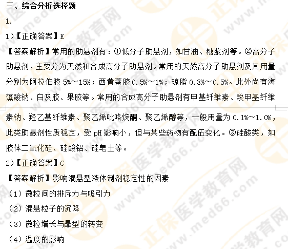 模拟卷子不够做？执业药师《中药一》章节练习来了！（一）