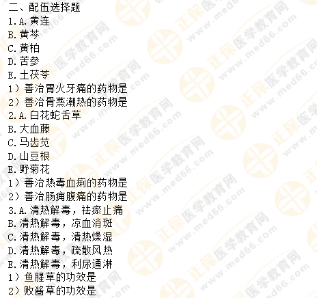 2019执业药师《中药二》章节练习！习题、解析已就位！