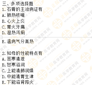 2019执业药师《中药二》章节练习！习题、解析已就位！