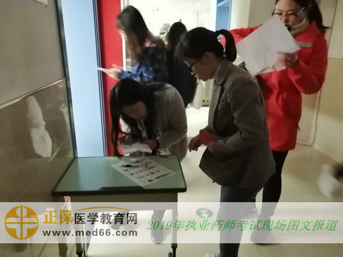 2019年执业药师考试现场报道——审核信息（图文）