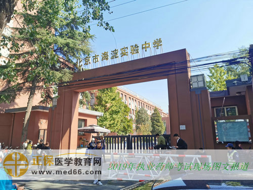 2019年执业药师考试现场报道——散场(图文)