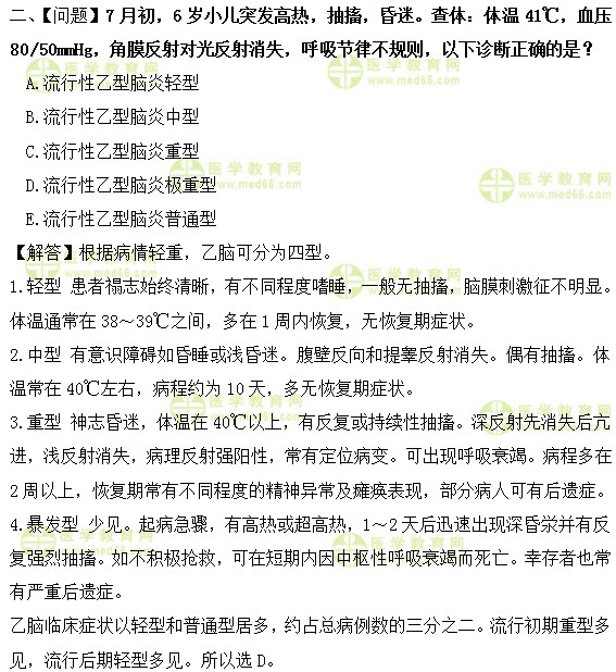 呼吸节律不规则