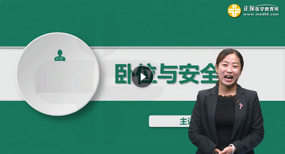 护士资格证考试视频