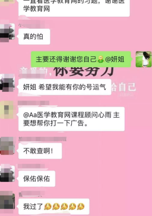 我的医师资格考试心得