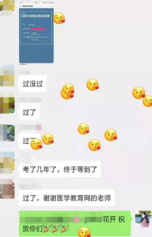 我的医师资格考试心得