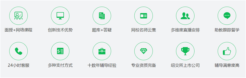 选择网校的理由