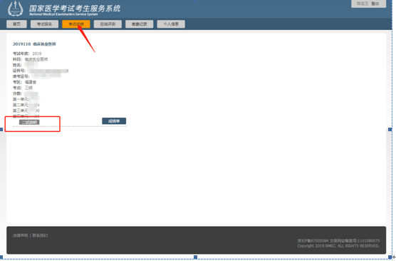2019年临床助理医师一年两试泉州试点二试网上报名入口/缴费时间