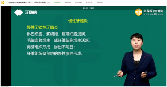 口腔执业医师网络辅导与2019年综合笔试试题对比