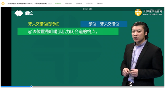 口腔执业医师网课对比2019年笔试试题