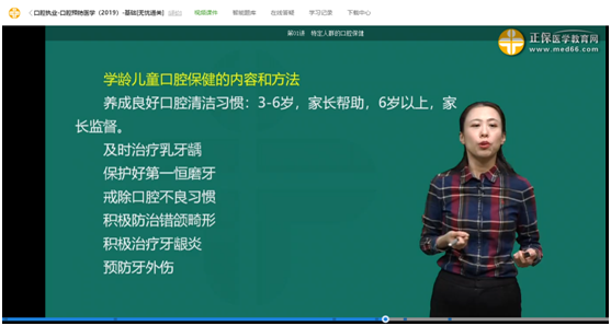 口腔执业医师网课对比2019年试题