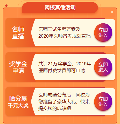 中医助理医师培训课