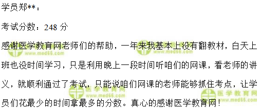 上班族如何复习中医执业助理医师考试