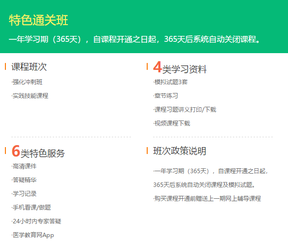 中医师承确有专长培训