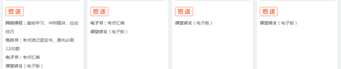 医学教育网爽十一活动