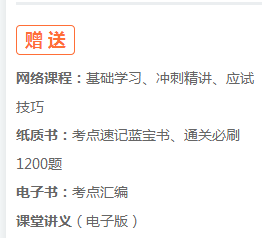 执业药师VIP签约特训营